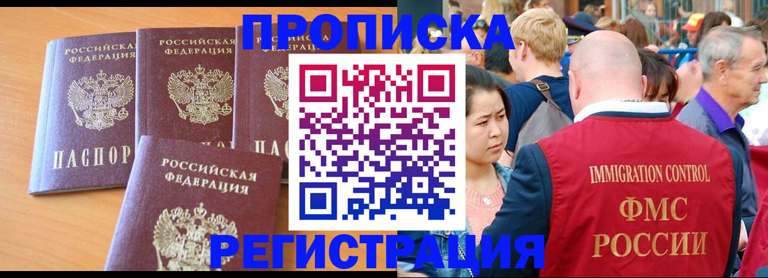временная регистрация недорого в Пугачёве