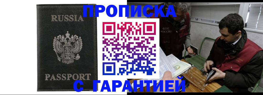временная регистрация для школы в Пугачёве