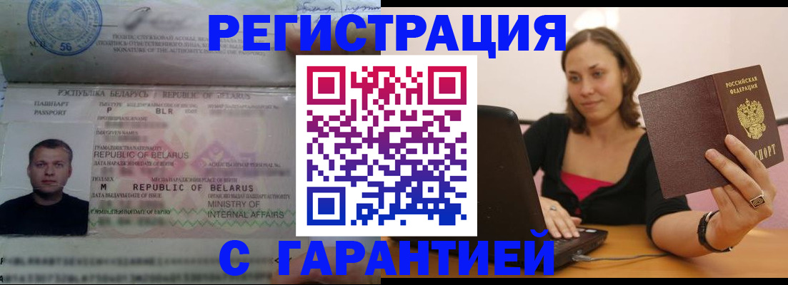 временная регистрация надежно в Пугачёве