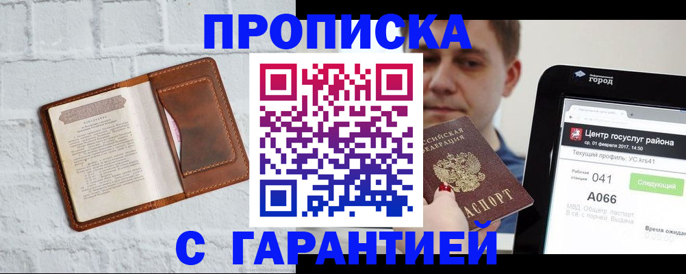 регистрация для дет. сада в Пугачёве
