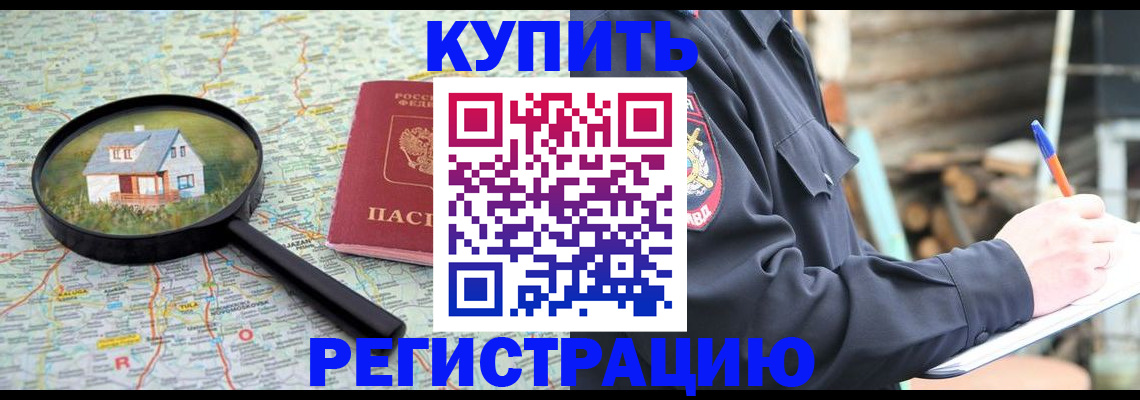 временная регистрация 2025 в Пугачёве