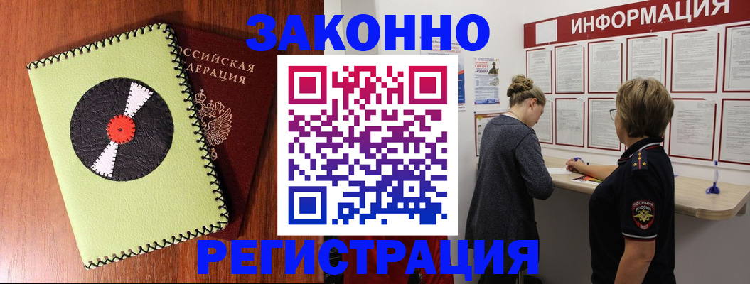 временная регистрация для всех в Пугачёве